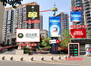 智慧路燈、5G基站、廣告設備難以取舍，看洪海 三合一
